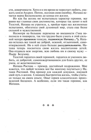 800 современных сочинений по русской и мировой литературе 5 