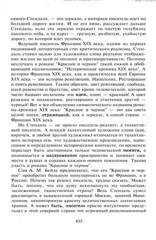 800 современных сочинений по русской и мировой литературе 5 