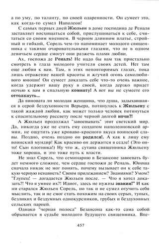 800 современных сочинений по русской и мировой литературе 5 