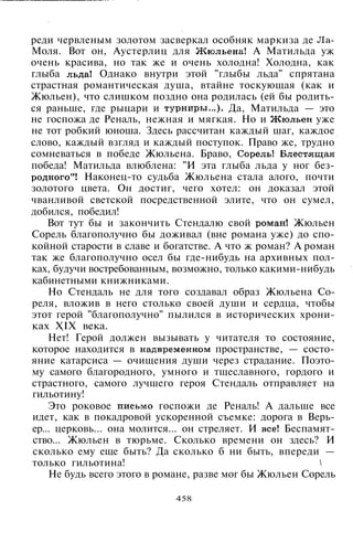 800 современных сочинений по русской и мировой литературе 5 