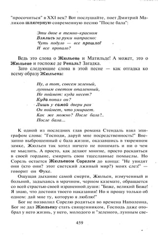 800 современных сочинений по русской и мировой литературе 5 