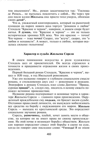 800 современных сочинений по русской и мировой литературе 5 
