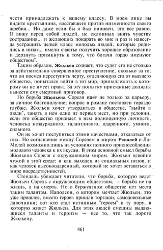 800 современных сочинений по русской и мировой литературе 5 