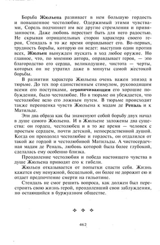 800 современных сочинений по русской и мировой литературе 5 