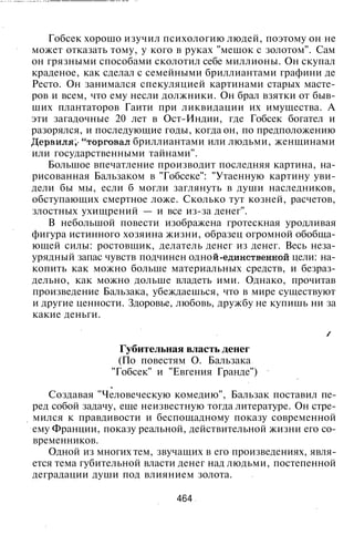 800 современных сочинений по русской и мировой литературе 5 