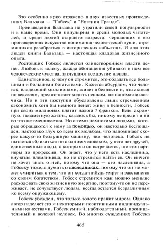 800 современных сочинений по русской и мировой литературе 5 