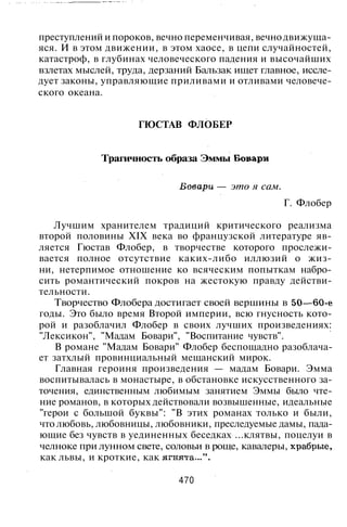 800 современных сочинений по русской и мировой литературе 5 