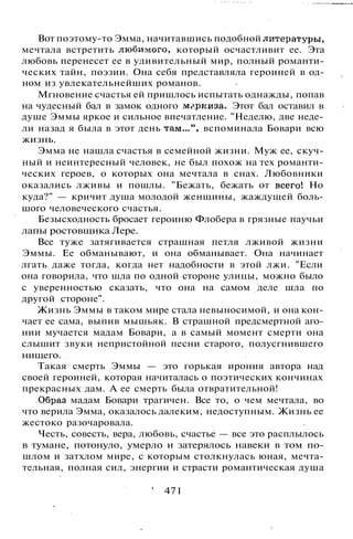 800 современных сочинений по русской и мировой литературе 5 