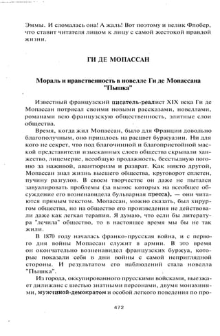 800 современных сочинений по русской и мировой литературе 5 