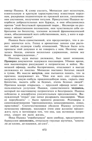 800 современных сочинений по русской и мировой литературе 5 
