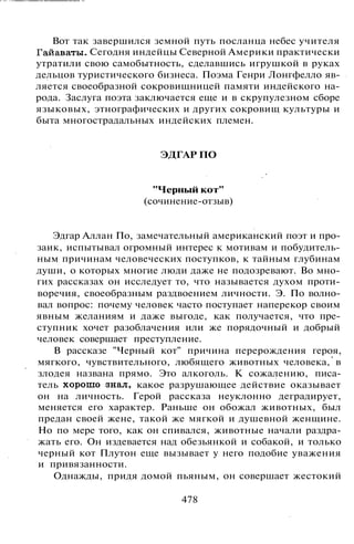 800 современных сочинений по русской и мировой литературе 5 