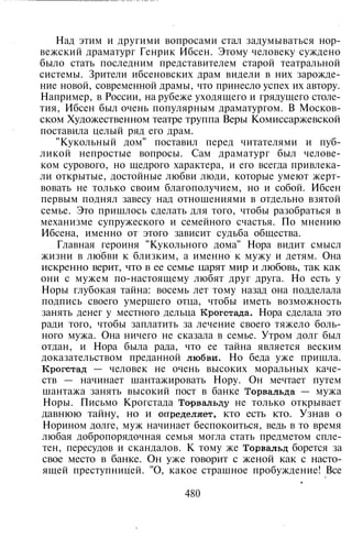 800 современных сочинений по русской и мировой литературе 5 