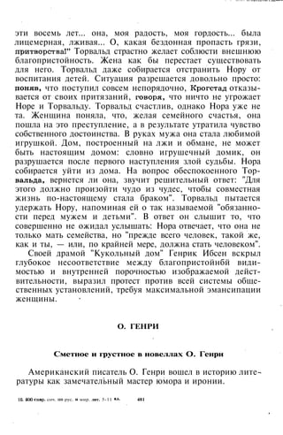 800 современных сочинений по русской и мировой литературе 5 