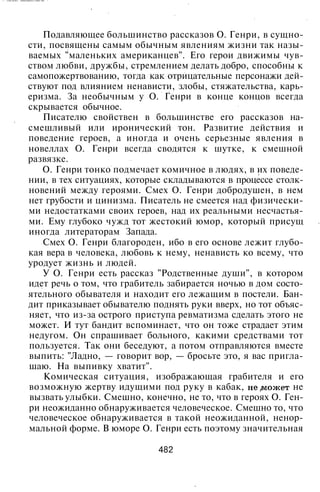 800 современных сочинений по русской и мировой литературе 5 
