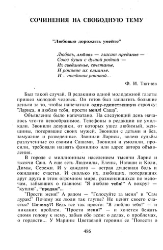 800 современных сочинений по русской и мировой литературе 5 