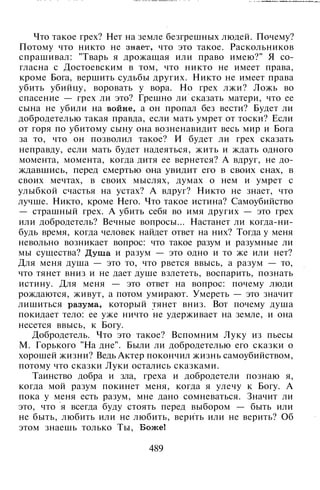 800 современных сочинений по русской и мировой литературе 5 