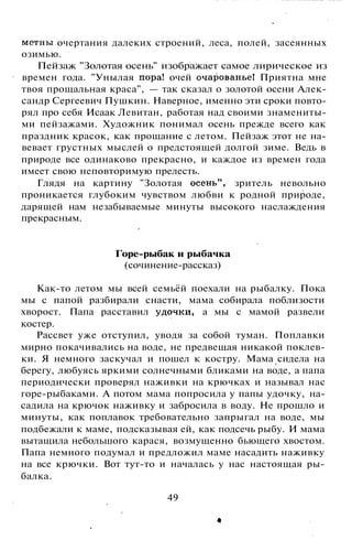 800 современных сочинений по русской и мировой литературе 5 
