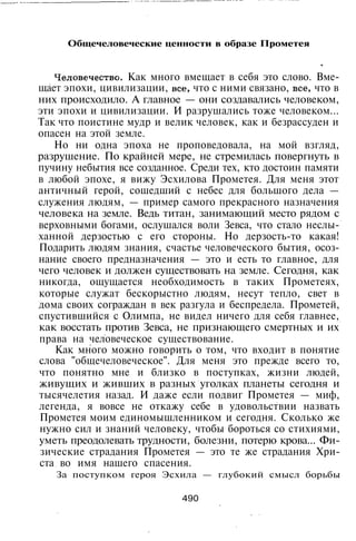 800 современных сочинений по русской и мировой литературе 5 