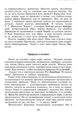 800 современных сочинений по русской и мировой литературе 5 