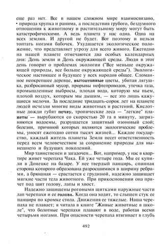 800 современных сочинений по русской и мировой литературе 5 