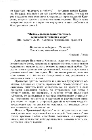 800 современных сочинений по русской и мировой литературе 5 