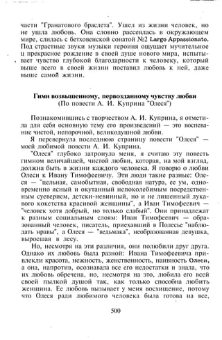 800 современных сочинений по русской и мировой литературе 5 