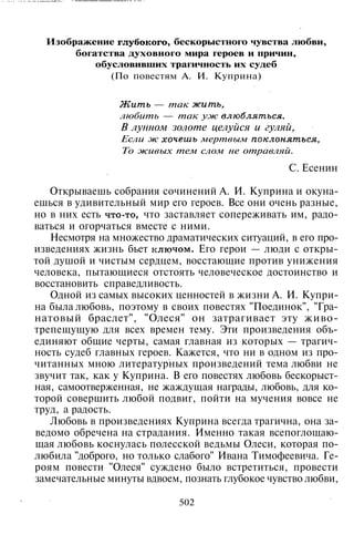 800 современных сочинений по русской и мировой литературе 5 