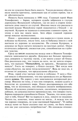 800 современных сочинений по русской и мировой литературе 5 