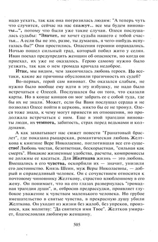 800 современных сочинений по русской и мировой литературе 5 