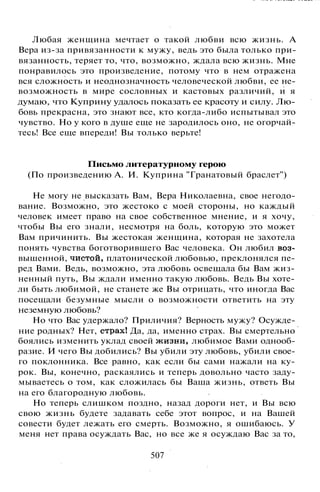 800 современных сочинений по русской и мировой литературе 5 
