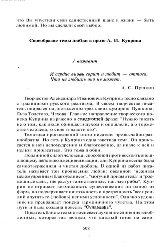 800 современных сочинений по русской и мировой литературе 5 