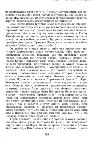 800 современных сочинений по русской и мировой литературе 5 