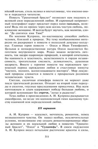 800 современных сочинений по русской и мировой литературе 5 