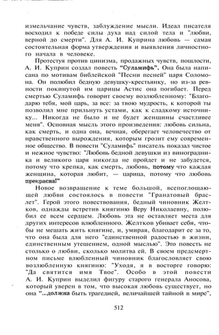 800 современных сочинений по русской и мировой литературе 5 