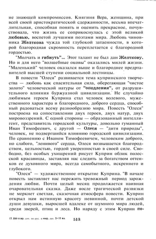 800 современных сочинений по русской и мировой литературе 5 