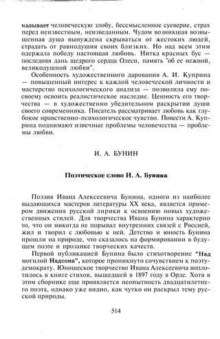 800 современных сочинений по русской и мировой литературе 5 