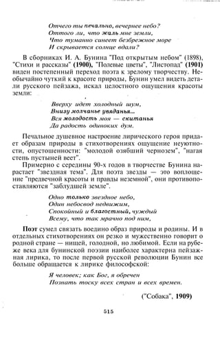 800 современных сочинений по русской и мировой литературе 5 