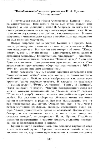 800 современных сочинений по русской и мировой литературе 5 
