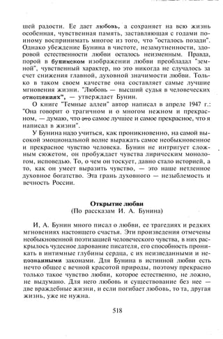 800 современных сочинений по русской и мировой литературе 5 
