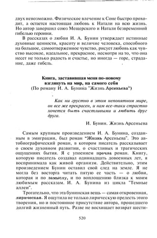 800 современных сочинений по русской и мировой литературе 5 