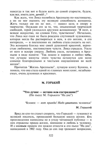 800 современных сочинений по русской и мировой литературе 5 