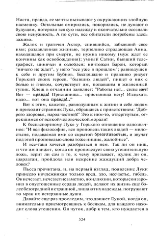 800 современных сочинений по русской и мировой литературе 5 
