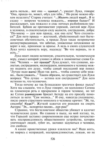 800 современных сочинений по русской и мировой литературе 5 