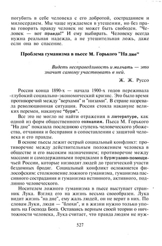 800 современных сочинений по русской и мировой литературе 5 
