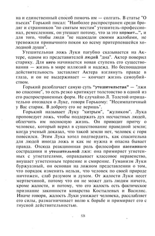 800 современных сочинений по русской и мировой литературе 5 