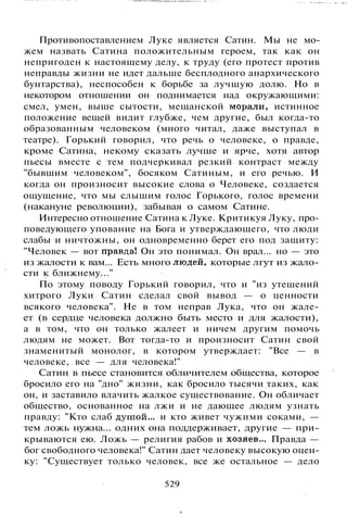 800 современных сочинений по русской и мировой литературе 5 