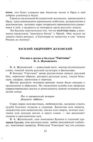 800 современных сочинений по русской и мировой литературе 5 