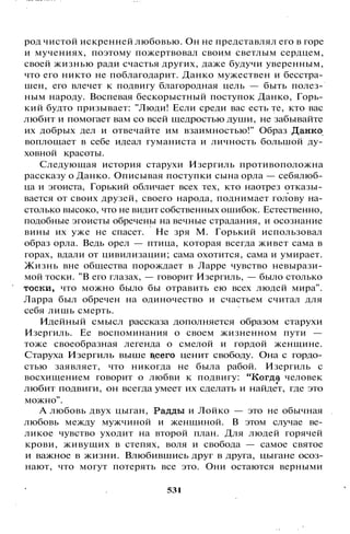 800 современных сочинений по русской и мировой литературе 5 