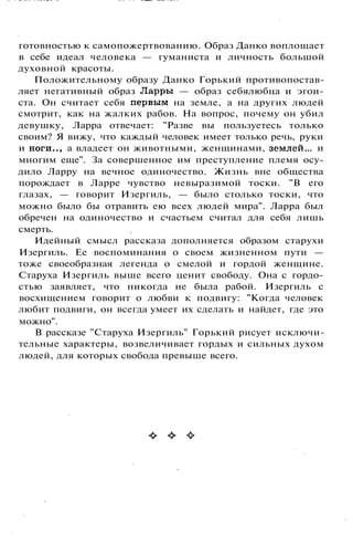 800 современных сочинений по русской и мировой литературе 5 