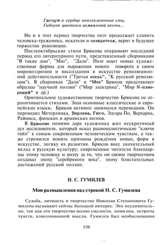 800 современных сочинений по русской и мировой литературе 5 